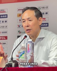 kaiyun-许利民：领先后有点放松&amp;保守导致出现了一些问题 希望球员调整好