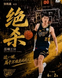 开云-广东加时绝杀强势扳平大比分，京粤大战G3你看好谁晋级？